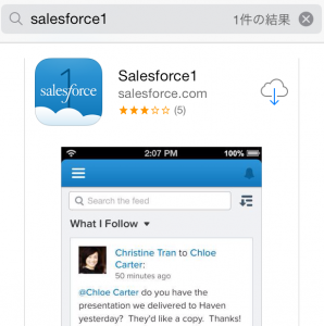 salesforce1_image2
