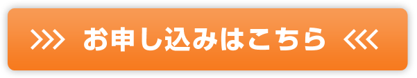 ITイノベーションフォーラムお申込みお問合せ