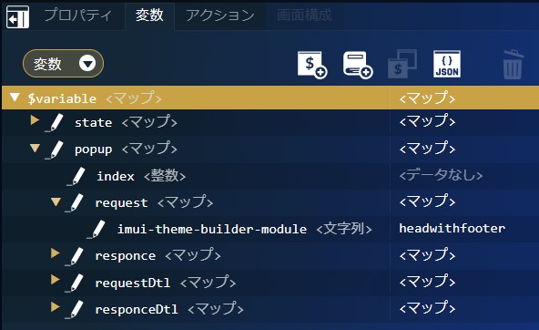 wan様　　オーダー専用ページ intra-mart】【BloomMaker】アクション「親画面の変数〇に〇を代入する