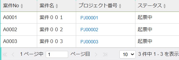 intra-mart】【BloomMaker】リッチテーブルのリンクを活性/非活性する